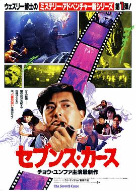 跪求1986年上映的由钱小豪主演的原振侠与卫斯理百度云资源