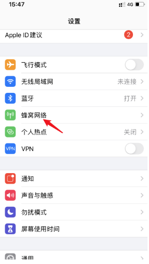 iphone来电归属地显示错误怎么办？