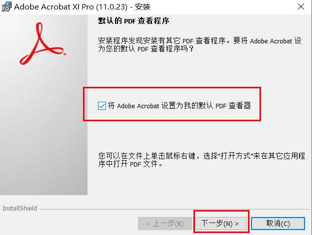 adobe acrobat xi pro序列号