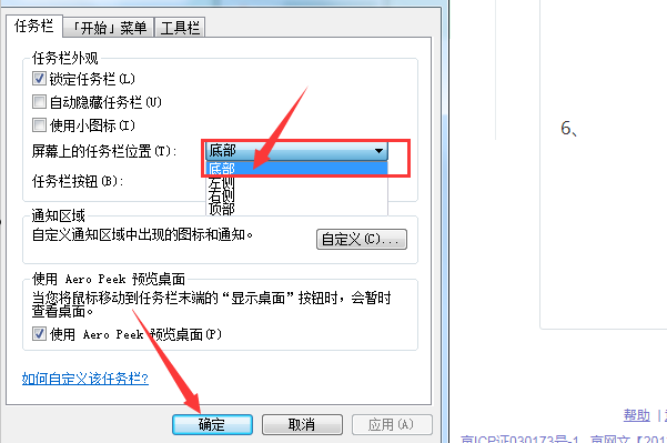 桌面下面的任务栏跑到屏幕左边了，怎么弄啊！！！