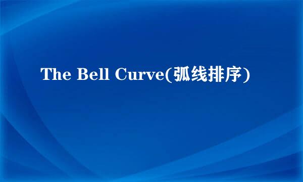 The Bell Curve(弧线排序)