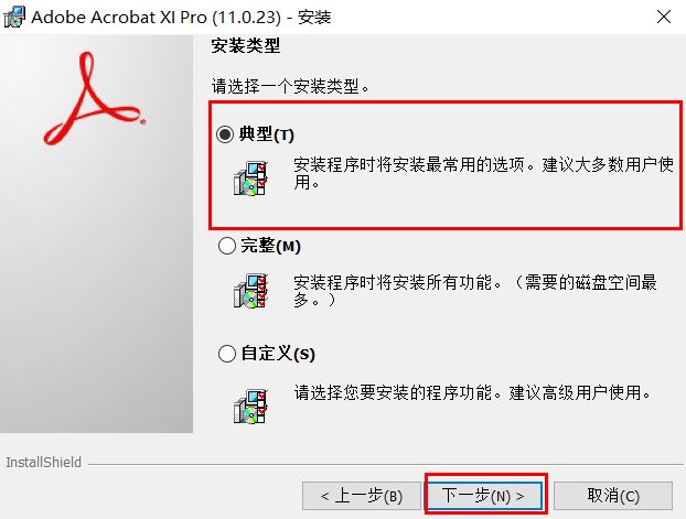 adobe acrobat xi pro序列号