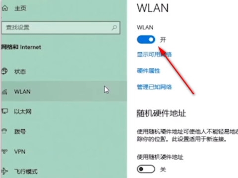 手提电脑怎么连接无线网络wifi