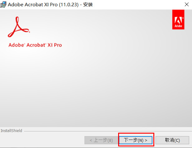 adobe acrobat xi pro序列号