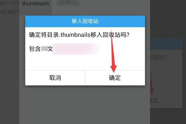 thumbnails是什么文件夹可以删除吗