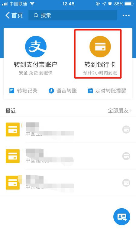 我在网上想给别人转账 具体应该怎么操作