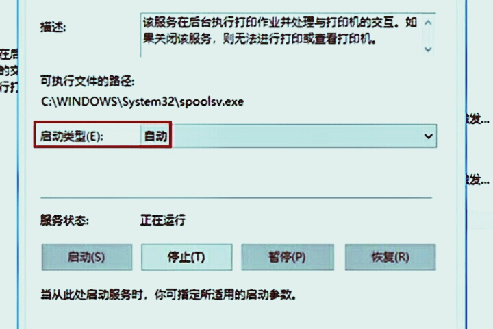 搜索不到网络打印机怎么办