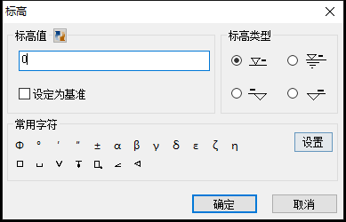 在cad中标注标高的方法步骤