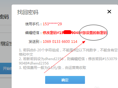 YY登陆账号忘记了怎么找回