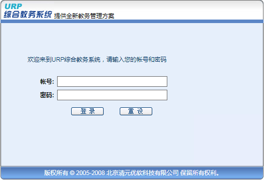 河北科技大学理工学院URP综合教务系统的帐号和密码怎么得到