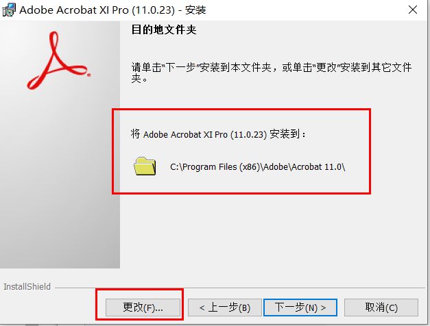 adobe acrobat xi pro序列号