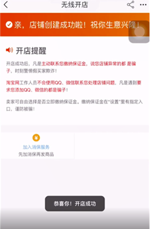 网店怎么开,货源怎么找