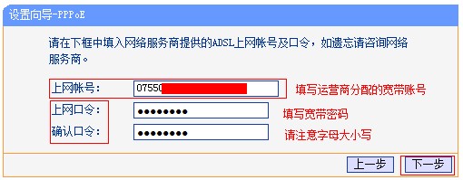 totolink路由器怎么设置