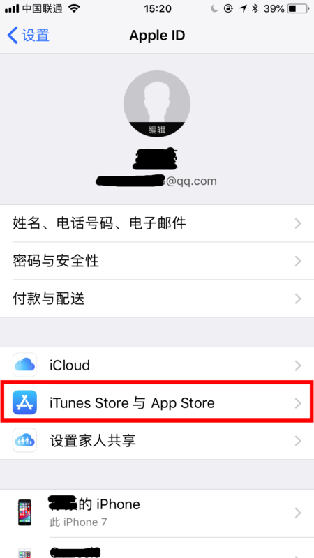 怎么把苹果手机上的应用软件同步到iTunes上去？