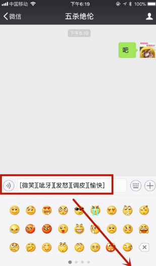 怎么设置微信表情翻译