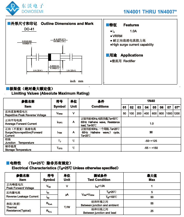 1n4007是什么二极管