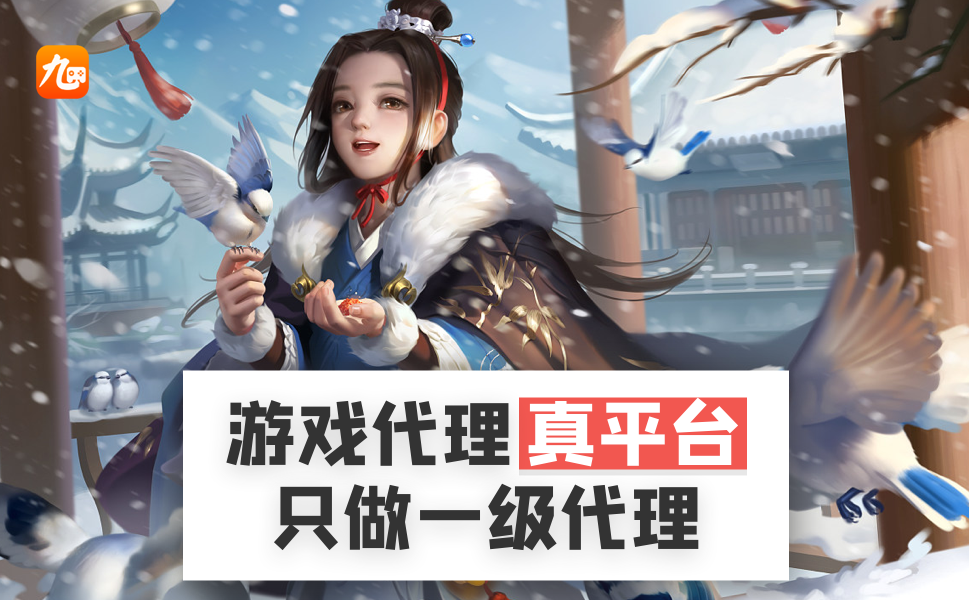 怎么代理游戏?