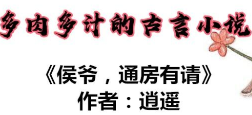 求推荐古言甜文，要1vs1多肉的