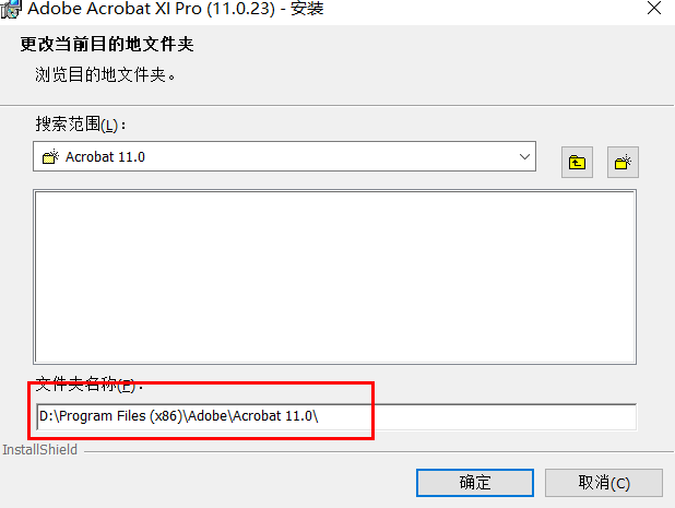 adobe acrobat xi pro序列号