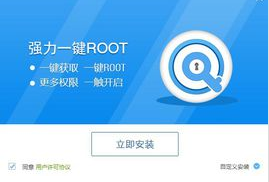 怎么看出手机是否ROOT