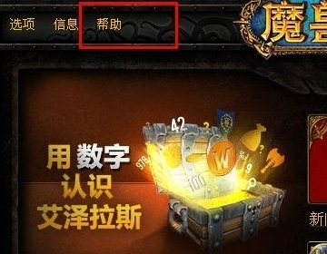 魔兽世界的修复工具有什么作用的？