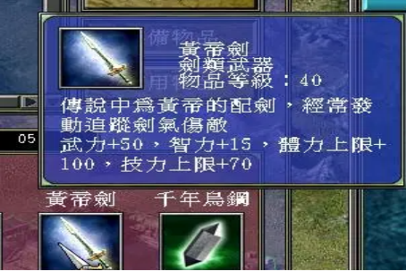 三国群英传7最好的武器是什么？