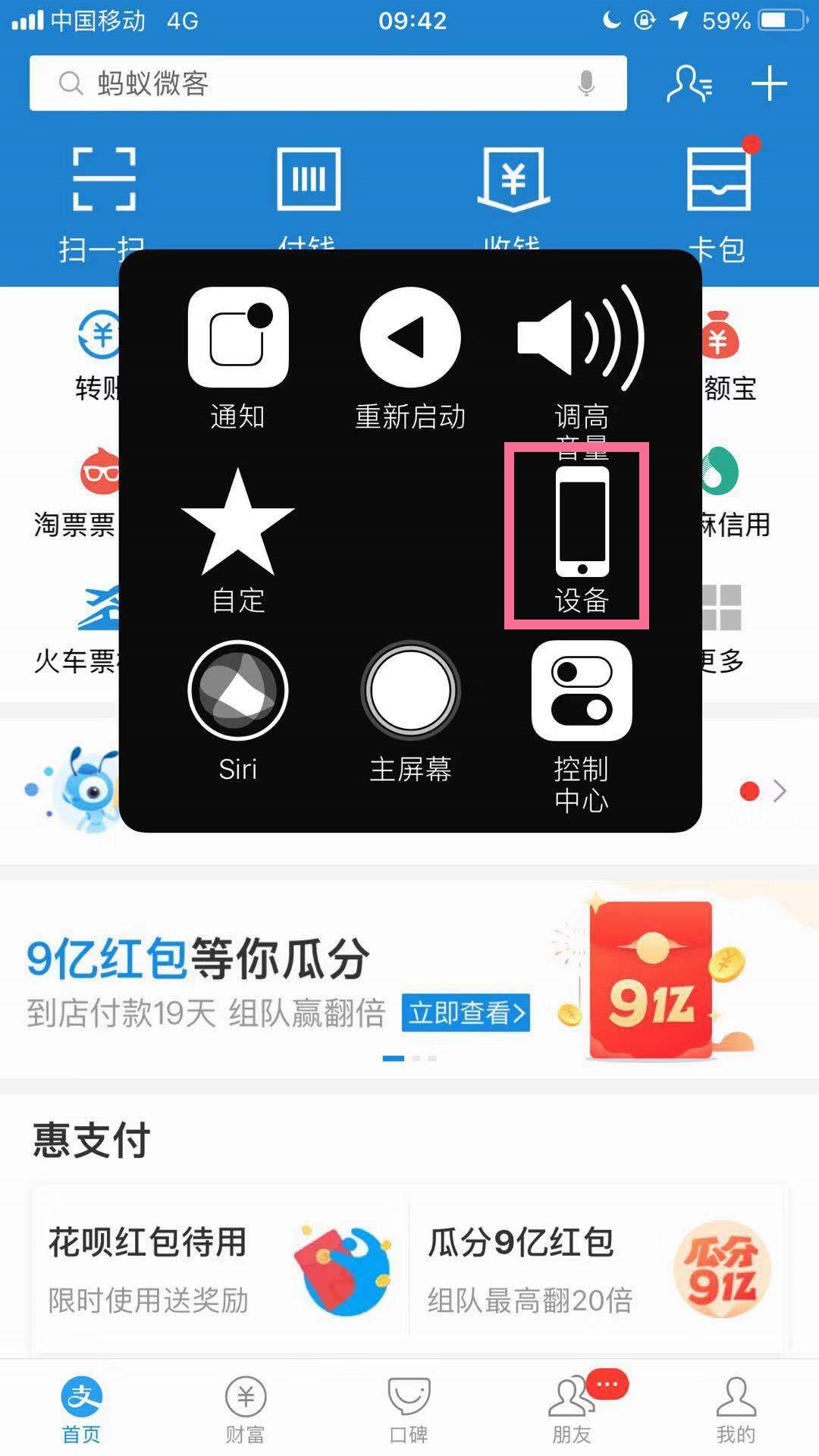 iphone7怎么关闭所有后台程序