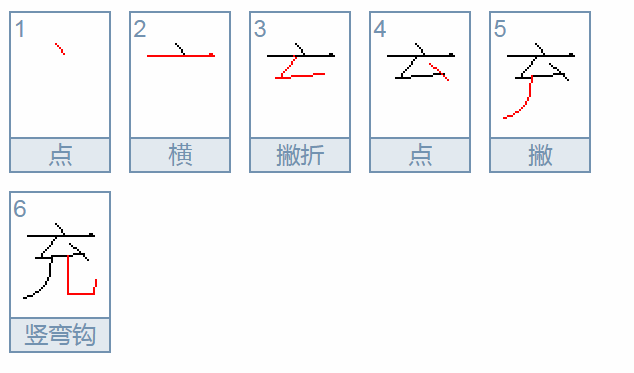 充可以组什么词语