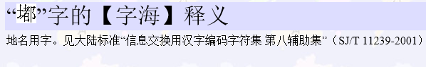 土字旁一个都念什么?