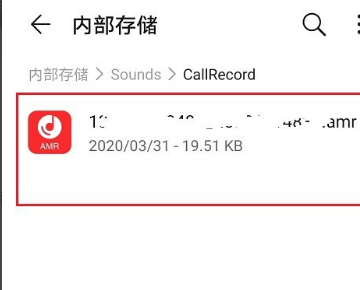 华为手机录音文件在哪