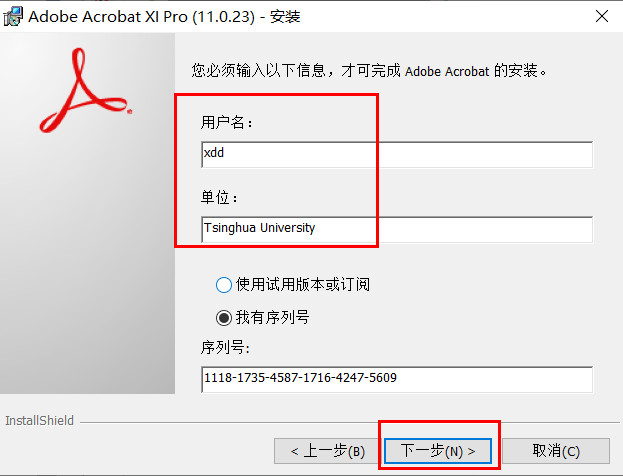 adobe acrobat xi pro序列号