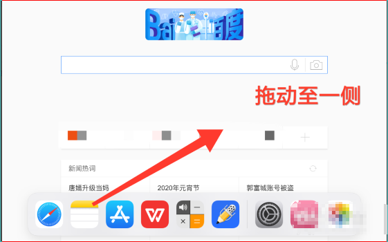 iOS11分屏怎么用