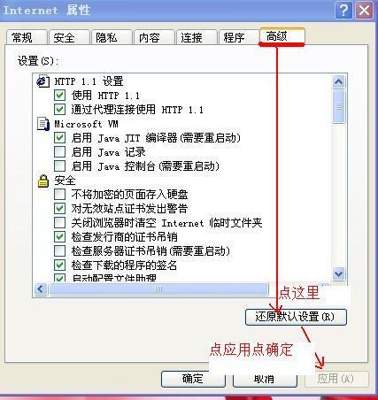 电脑打开网页速度慢怎么办