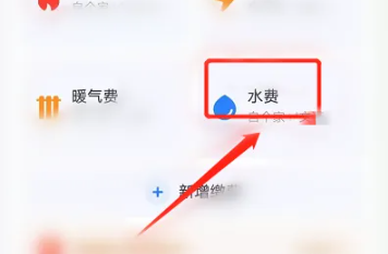 水电费怎么查询明细