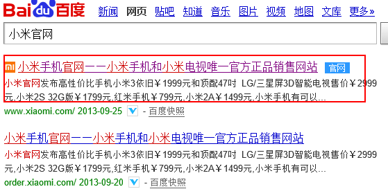 小米2a手机 官网购买流程（详细）