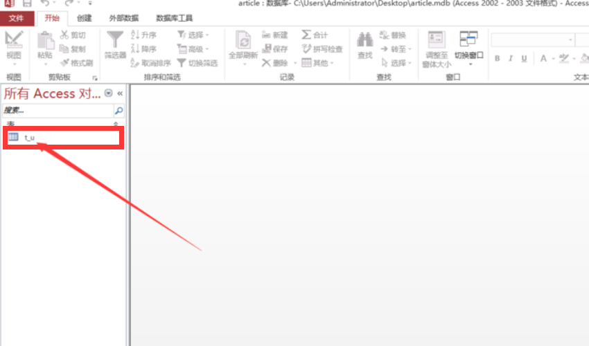 如何打开MDB文件