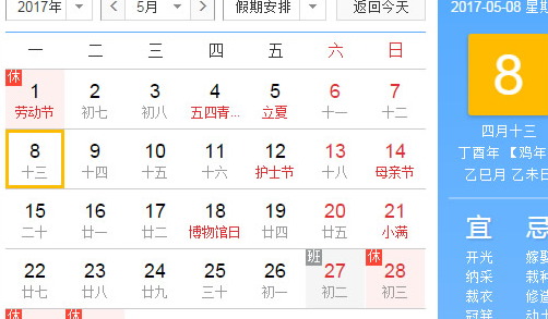 5月8日是什么节日