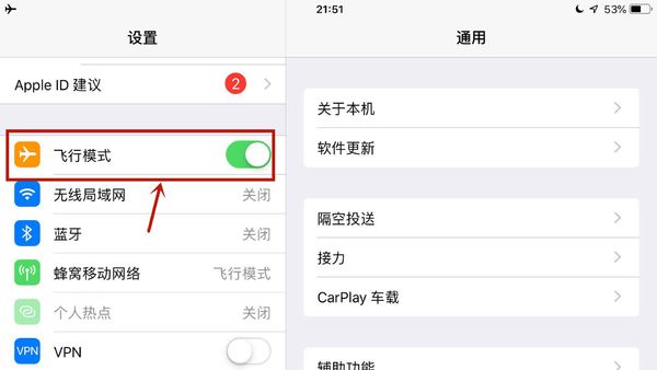 苹果 ipad忽然上不了网了怎么办？