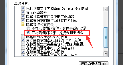 电脑里的隐藏文件夹怎么显示不出来啊？