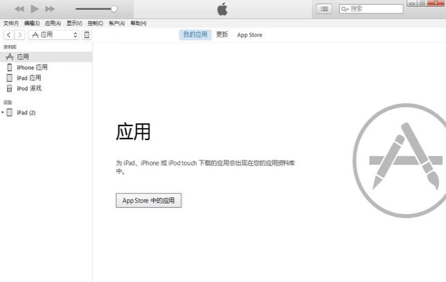 ipad无法连接到itunes store怎么解决？