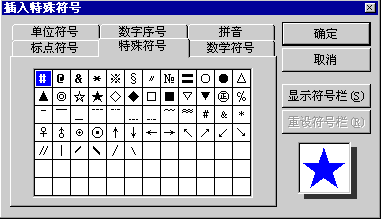 QQ飞车名字能用哪些特殊符号？