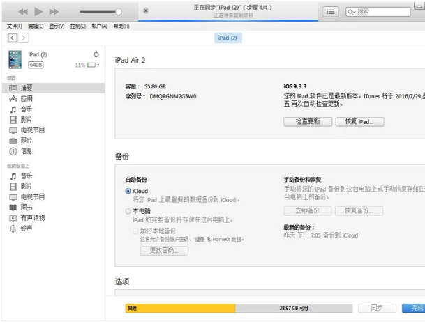 ipad无法连接到itunes store怎么解决？