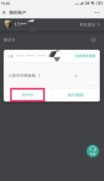 农行卡怎么区分是哪个省的？