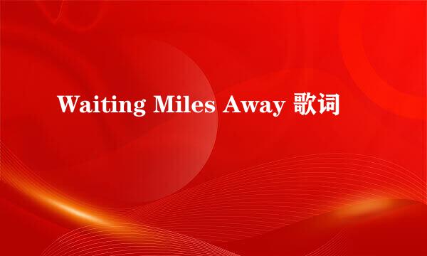 Waiting Miles Away 歌词