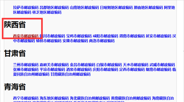 361000邮政编码的含义