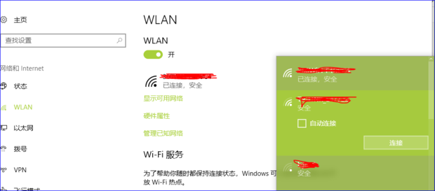 如何开启笔记本电脑上的WiFi开关