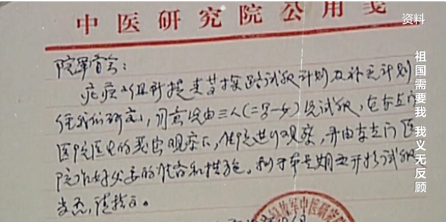 中国科技诺奖第一人：屠呦呦为测青蒿素曾以身试药，是什么让她如此勇敢？