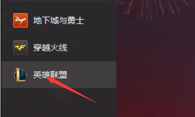 LOL登不上去一直卡在这怎么办