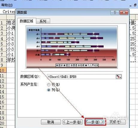 excel怎么画图