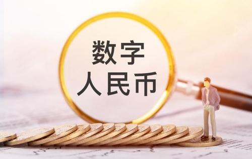 数字人民币增加6个试点测试地区，是哪几个地点？